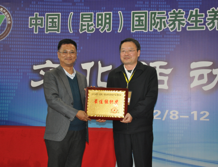 环球在线新闻&nbsp;以“七彩云南•养老福地”为主题&nbsp;2017“中国（昆明）国际养生养老产业博览会”各参展企业和单位授表彰