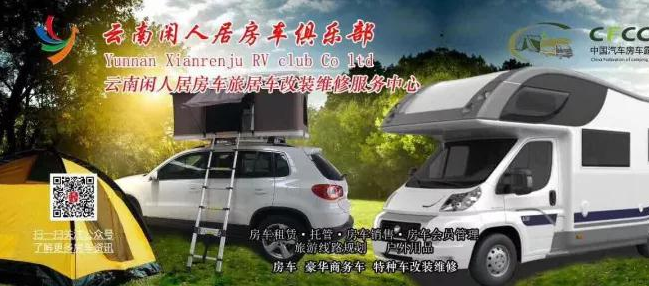 环球在线新闻&nbsp;中国式旅行真的没有房车的一席之地吗？