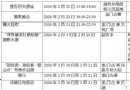 环球在线新闻&nbsp;美丽乡村过大年！环球在线新闻&nbsp;2018中国•盈江春节花海乡村文化旅游节亮点抢鲜看！！