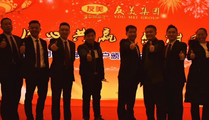 环球在线新闻 云南友美集团与畜牧业同仁共迎新春
