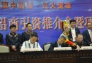 环球在线新闻 系列七 彝州楚雄刚迎60年周庆，又获600多亿招商