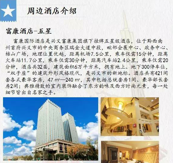 环球在线新闻 以篮球的名义，邀你我相聚金州兴义！