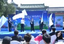 环球在线新闻 2018“文明旅游 为中国加分”百城联动活动在京拉开帷幕