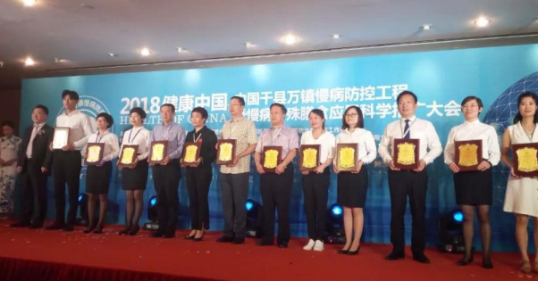 环球在线新闻 “2018 健康中国千县万镇慢病防空工程暨慢病膳食应用科学推广大会—中华文化促进会杨氏历史文化研究会杨增副会长专题推广健康中国