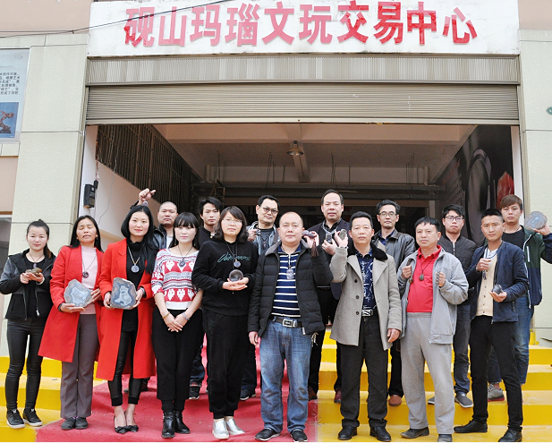 环球在线新闻 云南省文山州砚山县玛瑙协会在县玛瑙交易中心正式挂牌成立