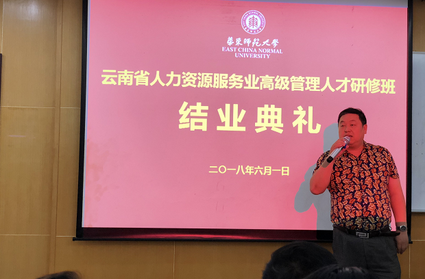 环球在线新闻&nbsp;加大行业人才培养力度助推云南省人力资源服务业发展