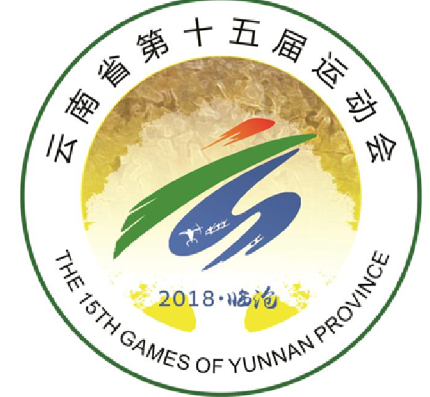 环球在线新闻 云南省第十五届运动会组委会在这里召开云南省第十五届运动会（以下简称“省十五运会”）新闻发布会在昆明召开
