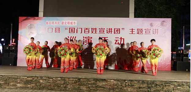 环球在线新闻 云南省河口县“国门百姓宣讲团”主题宣讲、巡演活动受群众好评
