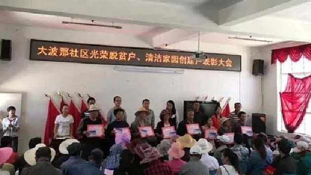 环球在线新闻&nbsp;云南省大理州祥云一个村精准扶贫见成效！