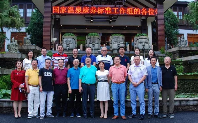 环球在线新闻 《国家温泉康养旅游》标准编制工作座谈会在昆明滇池春天温泉酒店圆满举行