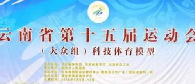 环球在线新闻 云南省第十五届运动会即将开幕 全省各州（市）代表团共聚体育盛会