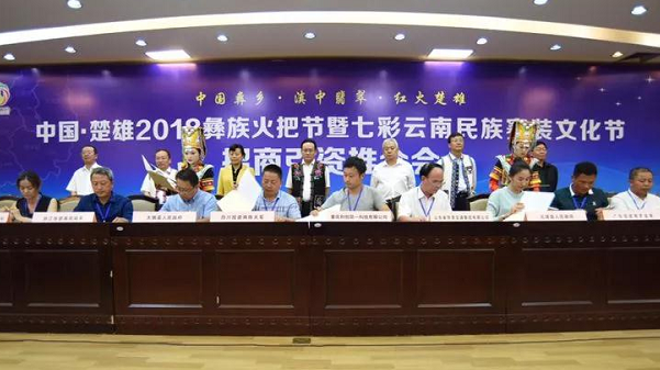 环球在线新闻 今夜云南省彝州楚雄无眠！万人“玩火”狂欢！左脚跳舞撒火把！双节同庆！签约31个项目引资207.81亿元！