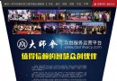 环球在线新闻 领航新时代·智慧众创家“众创+”产业服务发展论坛