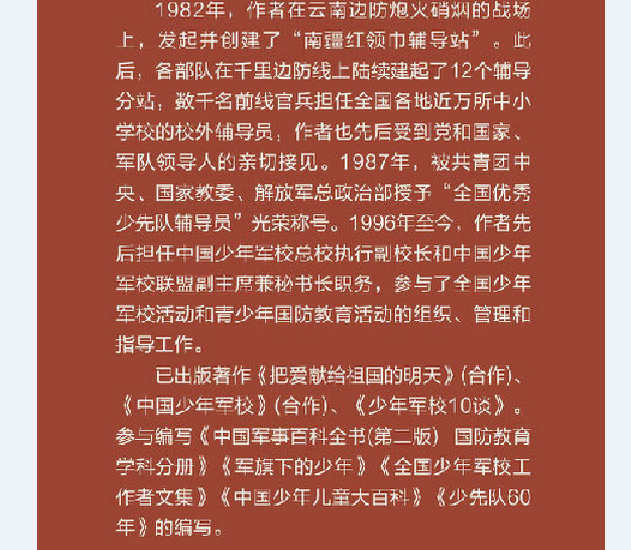 环球在线新闻 《血染的风采》——英雄故事中折射出的爱国情怀