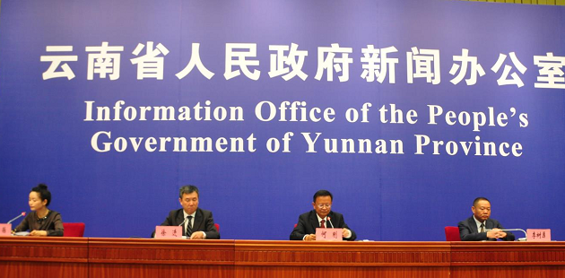 环球在线新闻&nbsp;云南省滇中新区成立三周年新闻发布会