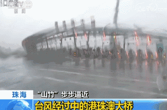 环球在线新闻 台风来袭港珠澳大桥顶住16级风 