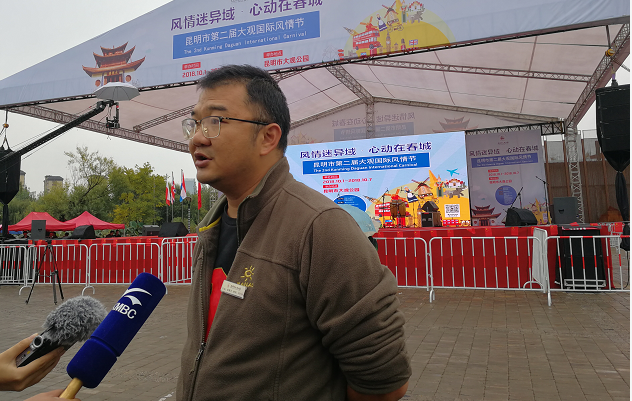 环球在线新闻 风情迷异域，心动在春城 2018 昆明市第二届大观国际风情节今天开幕