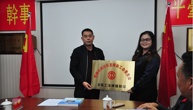 环球在线新闻 四川省、资阳市、乐至县总工会三级联动开展在滇务工困难农民工关爱行动