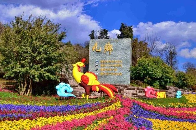 环球在线新闻&nbsp;全国57个旅游扶贫重点项目将获国家金融支持，云南有7个
