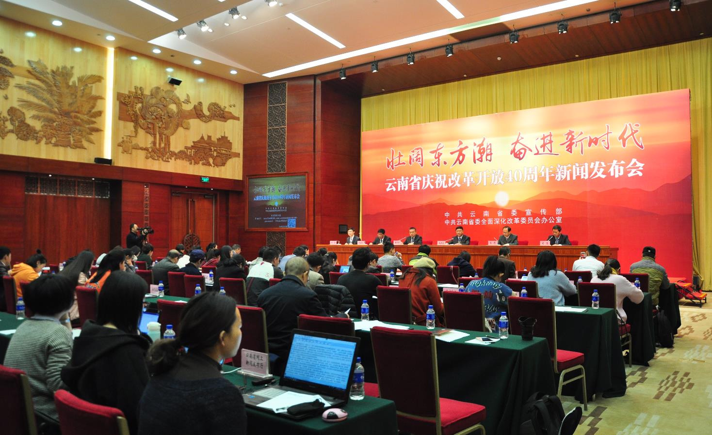 环球在线新闻“壮阔东方潮&nbsp;奋进新时代”云南省庆祝改革开放40周年系列新闻发布会·生态文明主题专场