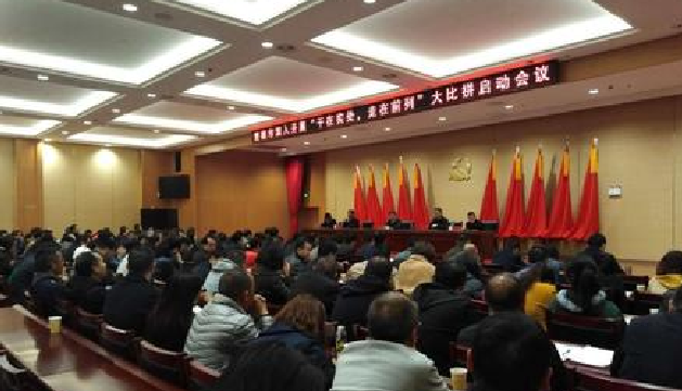 环球在线新闻 云南省楚雄市迅速启动“干在实处，走在前列”大比拼工作