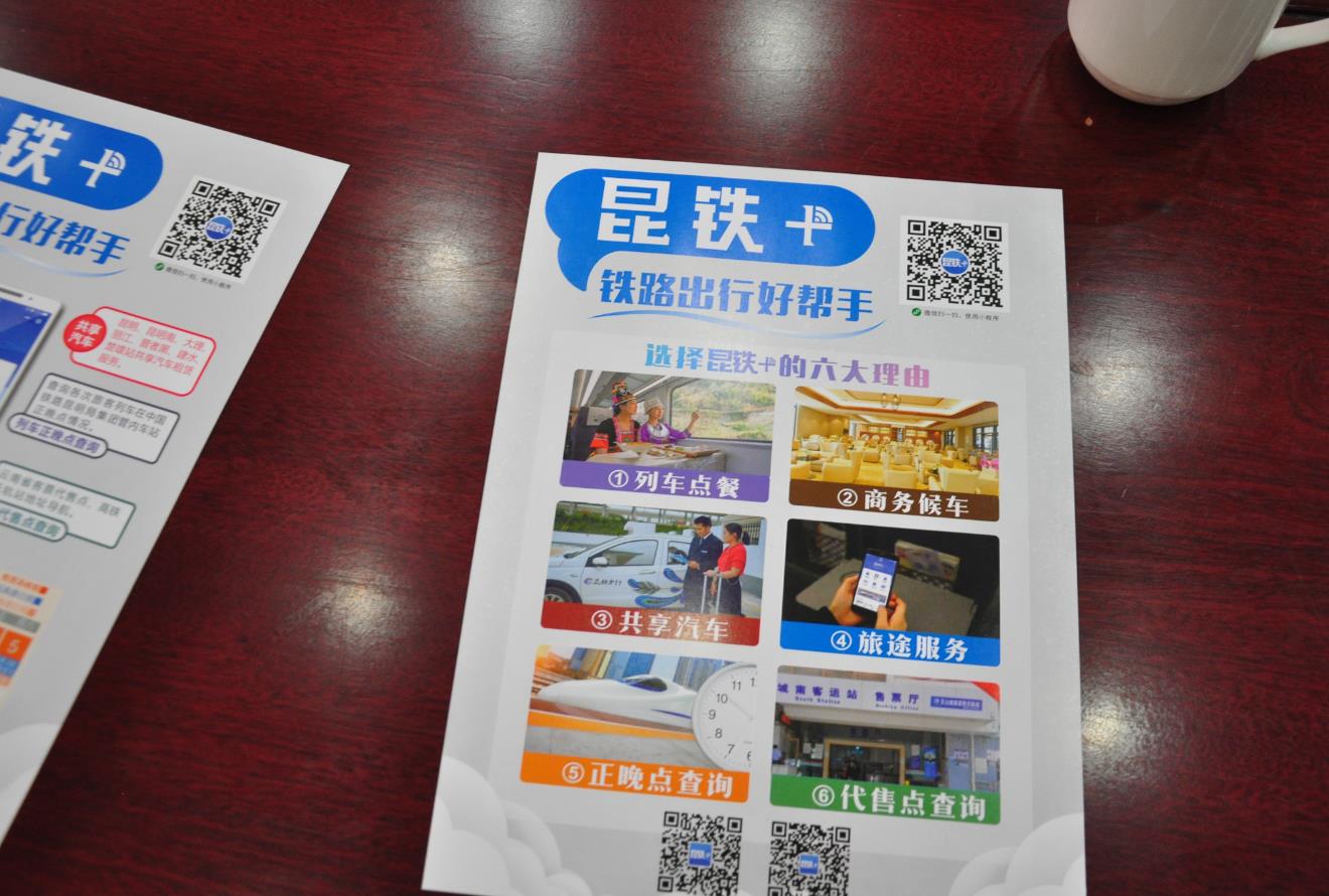 环球在线新闻 云南铁路1月21日迎来2019年新时代的春运