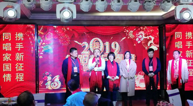 环球在线新闻 同唱家国情，携手新征程！2019信阳杨氏春晚精彩上演~