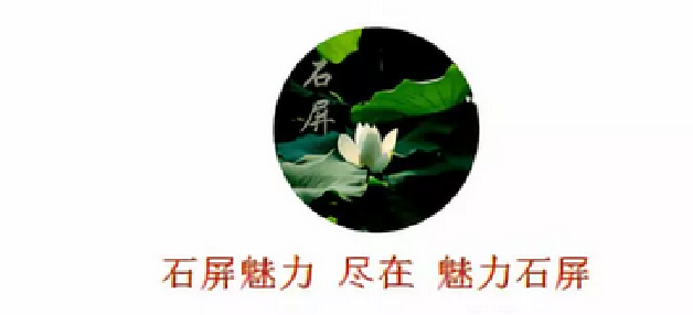环球在线新闻 2019年，云南省石屏县将坚韧不拔善作善成以优异成绩庆祝新中国成立70周年！