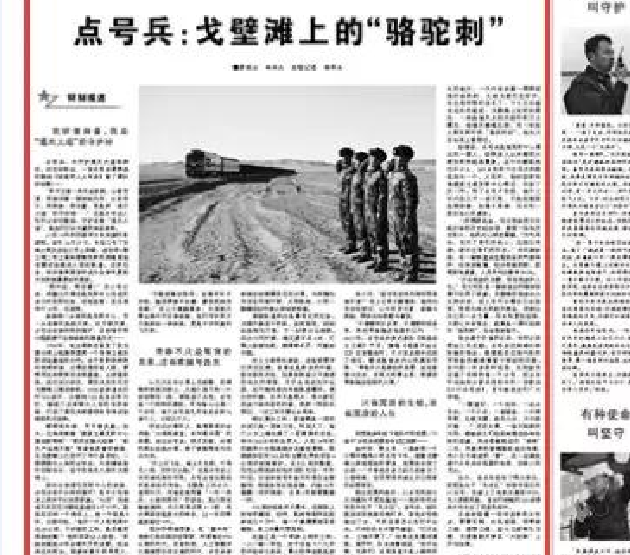 环球在线新闻 守护“通天大道”，我是点号兵！