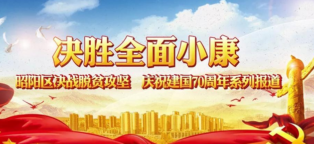 环球在线新闻&nbsp;2019昭通市乡村文化旅游助推脱贫攻坚活动正式启动