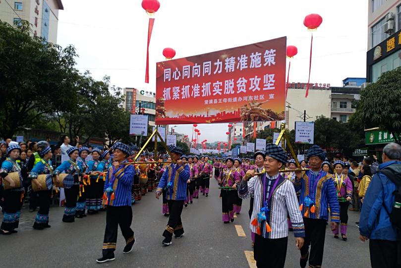 环球在线新闻 2019中国望谟“三月三”布依族文化节4月6日隆重开幕
