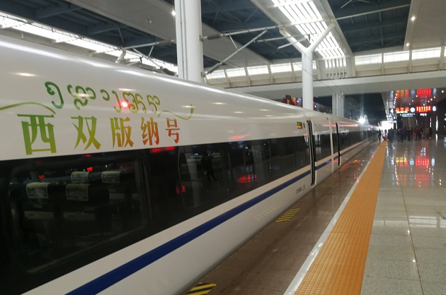 环球在线新闻&nbsp;打造“神奇美丽的西双版纳”新名片&nbsp;“西双版纳号”文化旅游列车成功首发
