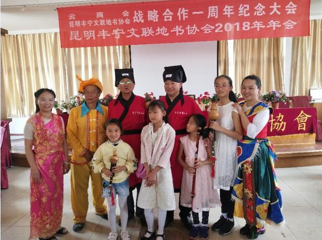 环球在线新闻 云商汇物联网与昆明丰宁地书协会战略合作周年活动剪影