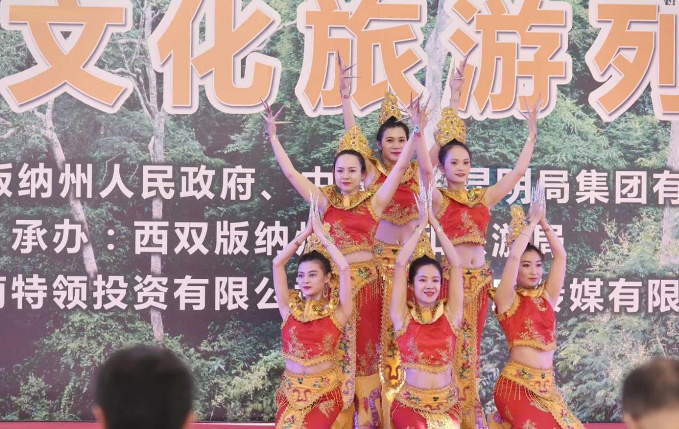 环球在线新闻 打造“神奇美丽的西双版纳”新名片“西双版纳号”文化旅游列车成功首发