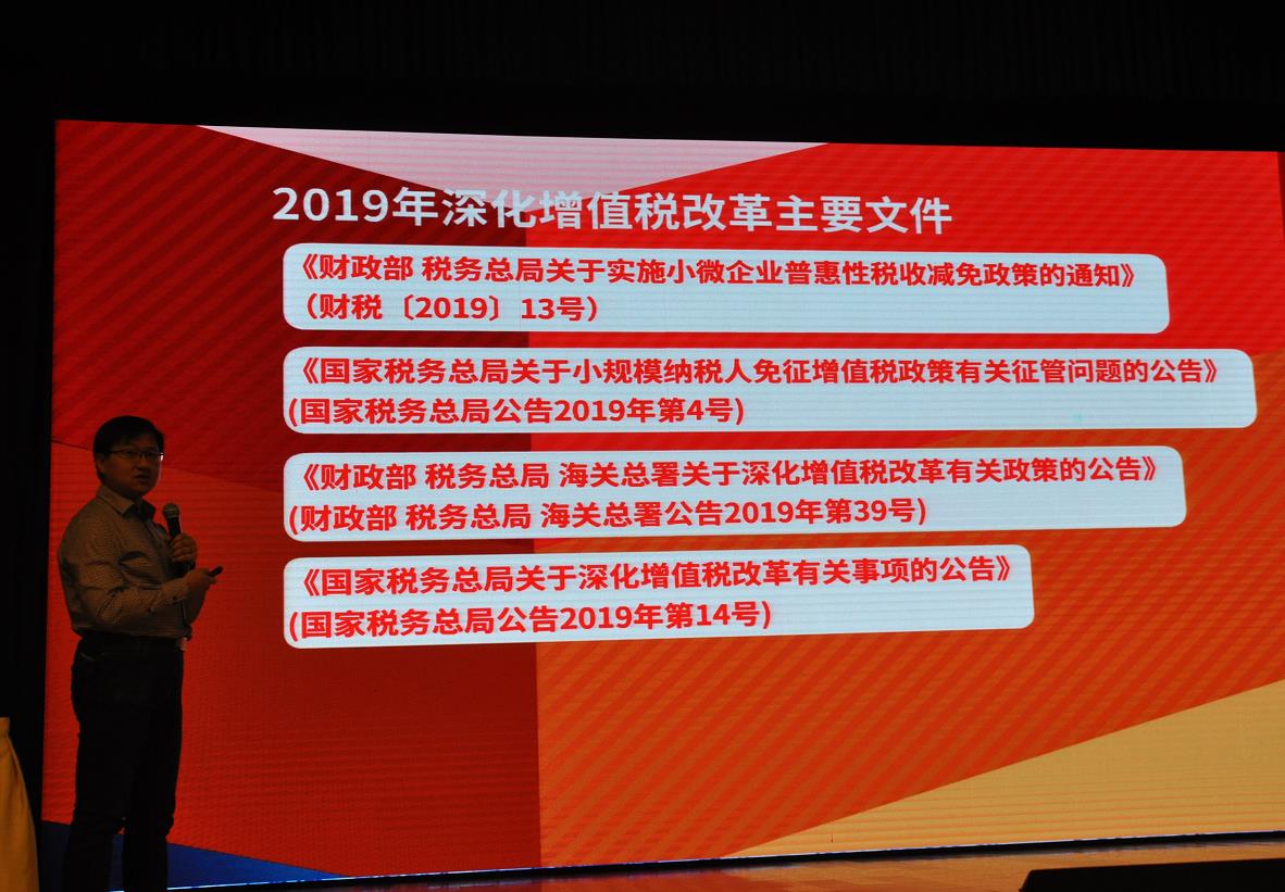 环球在线新闻&nbsp;云南省“法律三进”暨“聚集减税降费助力企业发展”税法专题培训昆明专场启动