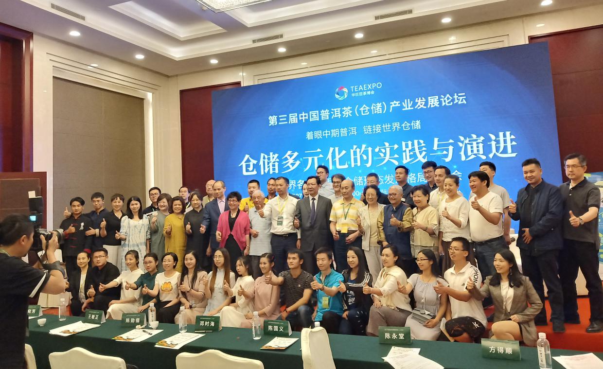 环球在线新闻 4月27日第三届中国普洱茶（仓储）产业发展论坛圆满举办
