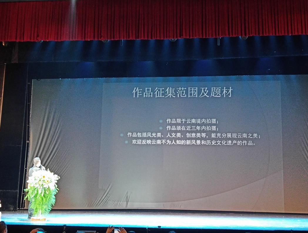 环球在线新闻“2019首届杨丽萍·云南印象国际摄影大赛”启幕 用镜头再现云南之美