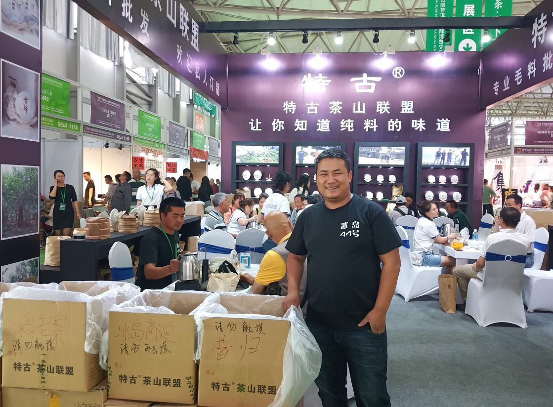 环球在线新闻 第14届茶博会圆满落幕现场及意向性成交金额3.2亿元，引流“9万+