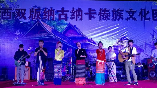 环球在线新闻&nbsp;环球探秘系列十二&nbsp;云南省西双版纳州民族研究会在曼贺纳古纳卡傣族文化正式挂牌