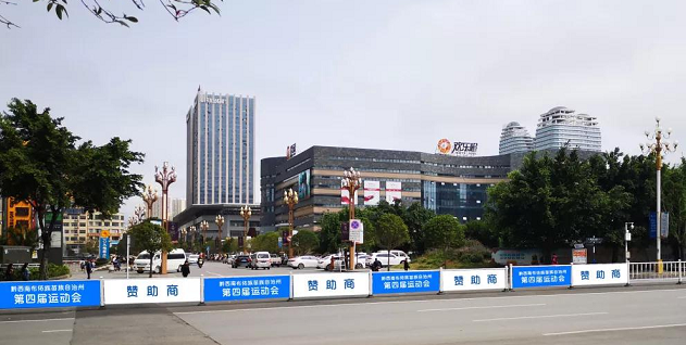 环球在线新闻 贵州省黔西南州第四届运动会火热招商中，众多资源等你来抢。