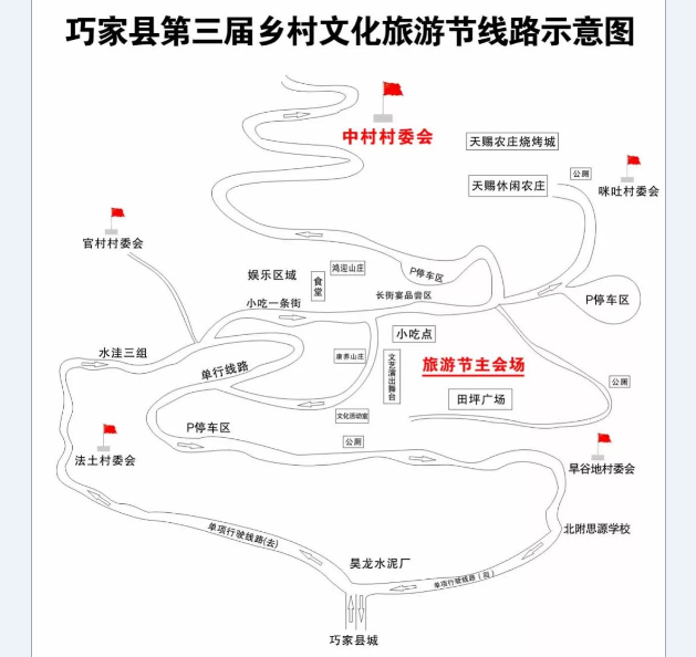 环球在线新闻 云南省昭通市巧家县第三届乡村文化旅游节将于6月6日开幕！我在这里等着你……