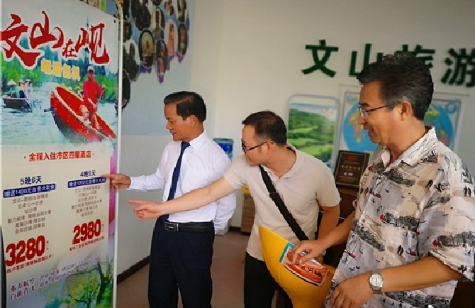 环球在线新闻 共谋文化旅游体育新发展，云南省文山州与越南河江省又有“新动作”啦