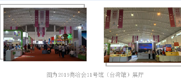 环球在线新闻 环球新闻系列报道 十四 2019南亚东南亚国家商品展暨投资贸易洽谈会台湾精品展开馆——云南省委台办主任张朝德看望2019商洽会台湾参展商