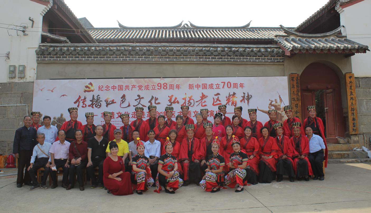 环球在线新闻 非遗文化走进罗平钟山革命老区“舞红”七一建党节