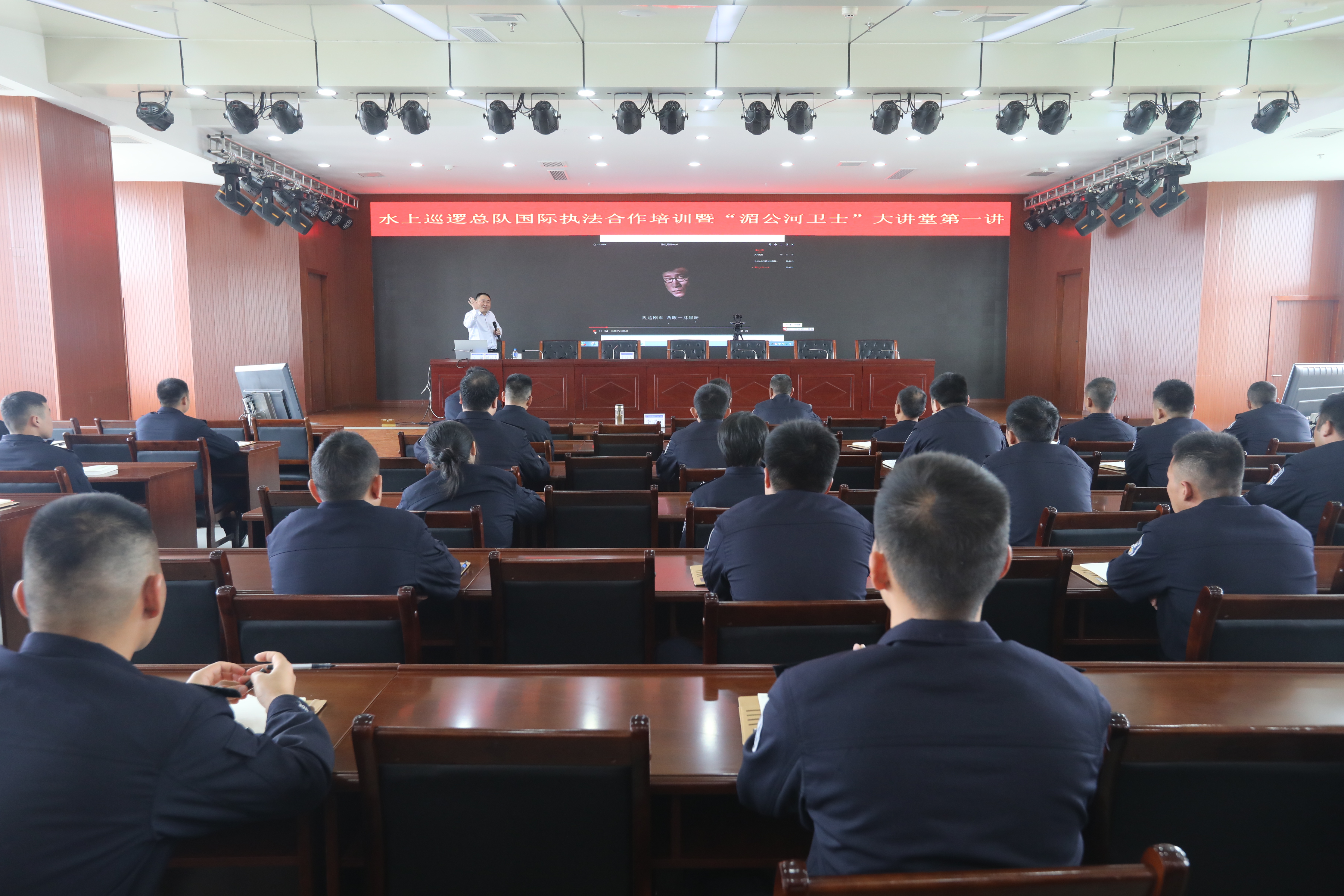 治庸懒、强担当、树新风 云南省公安厅水上巡逻总队举办国际执法合作培训暨“湄公河卫士”大讲堂第一讲