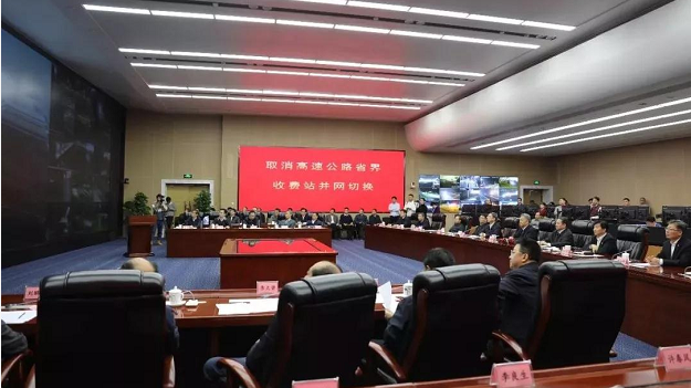 环球在线【今日推荐】全国487个高速公路省界收费站全部撤销