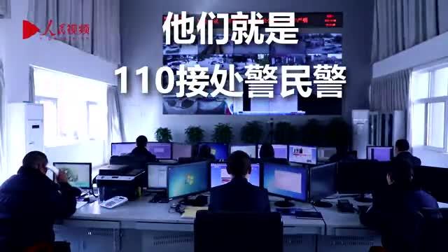 云南公安向人民报告-云南公安110：守护群众报警求助热线