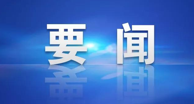 环球在线新闻 云南省曲靖暂停全市辖区内文化旅游企业经营活动