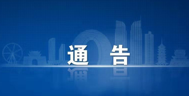 环球在线新闻 云南省医疗保障局关于做好新型冠状病毒感染肺炎医疗保障工作通告