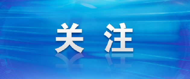 环球在线新闻 多方齐上阵，服务“不打烊”！线上加线下，就业大家帮！ ——云南分别向农民工和人力资源市场服务机构发出“关爱信”“协作信”